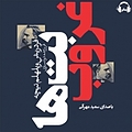 غروب بت ها