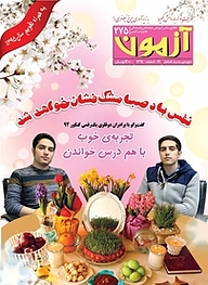 کتاب آزمون شماره 275 نشر انتشارات کانون فرهنگی آموزش (قلم‌چی) -  