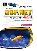 راهنمای جامع مایکروسافت ASP.net 4 .5 .1