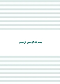 استاندارد خدمات کتابخانه عمومی برای سالمندان