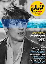 کتاب ماهنامه فیلم امروز شماره 39 اثر گروه نویسندگان فیلم امروز