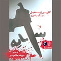 سایه