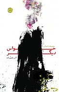 حواس دیگر