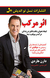 اثر مرکب