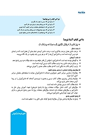 کتاب سوالات پرتکرار جامعه شناسی سوم انسانی  -  رایگان