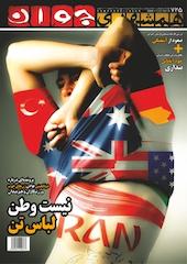 هفته نامه همشهری جوان شماره 725