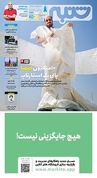 کتاب هفته نامه شنبه شماره 222 نشریه شنبه -  