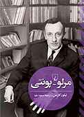 مرلوـ پونتی