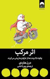 اثر مرکب