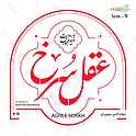 عقل سرخ