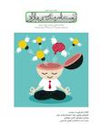 توسعه مهندسی بازار