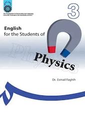 انگلیسی برای دانشجویان رشته فیزیک