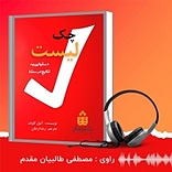 چک لیست