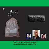 امضاء روی عقیق