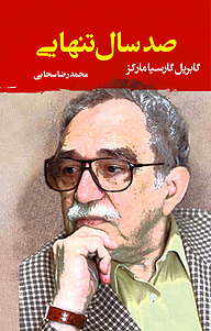 صد سال تنهایی