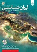 ایرانشناسی