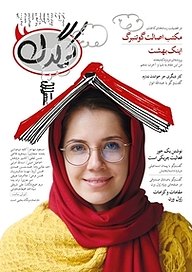کتاب هفتگی کرگدن شماره 39 نشریه کرگدن -  