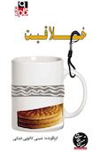 میکروبوک خلاقیت