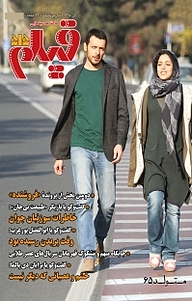 کتاب ماهنامه فیلم شماره 514 نشر ماهنامه فیلم -