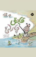 قایق چارلی