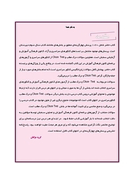 کتاب زبان انگلیسی 3  -  رایگان