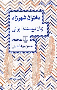 کتاب  آچار فرانسه پایه اول ابتدایی نشر انتشارات فرنام