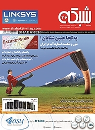 کتاب ماهنامه اجتماعی، فرهنگی شبکه شماره 206 نشر شبکه -  