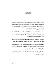 کتاب قهوه ای  شبکه های کامپیوتری  -  رایگان