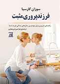 فرزندپروری مثبت