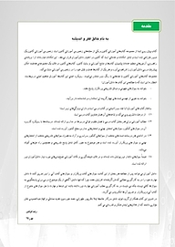 کتاب آموزش ریاضیات (3 )  -  رایگان
