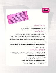 کتاب پرتکرار ریاضی پایه هشتم  -  رایگان