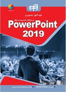 خودآموز تصویری Microsoft Office PowerPoint 2019