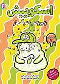 ویروس مرگبار