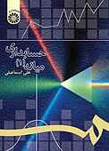 حسابداری میانه جلد 1