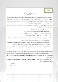 کتاب آموزش شیمی  -  رایگان