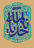خدایانامه