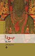 بودا