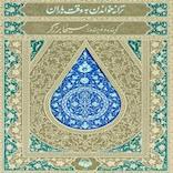 ترانه خواندن به وقت باران