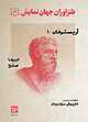 طنزآوران جهان نمایش جلد 33