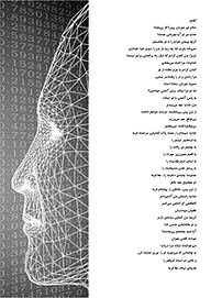 کتاب زیست در یک نگاه  -  رایگان