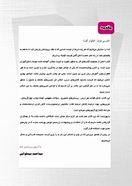 کتاب کار عربی هفتم  -  رایگان