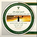 تمرین نیروی حال