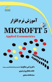 کتاب آموزش نرم افزار Microfit 5 اثر محمد ی نشر موسسه فرهنگی هنری دیباگران تهران