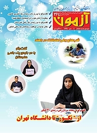 کتاب آزمون شماره 264 نشر انتشارات کانون فرهنگی آموزش (قلم‌چی) -  