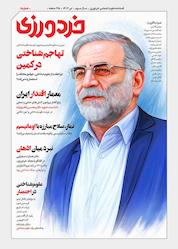 کتاب فصلنامه خردورزی شماره 5 اثر گروه نویسندگان خردورزی