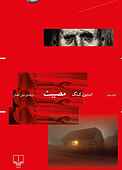 مصیبت
