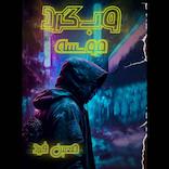 وب گرد جلد 1