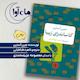 کاساندرای زیبا