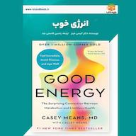 کتاب صوتی انرژی خوب کلی مینز یاسین قاسمی‌بجد