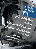 ئی.قاچاقچی.کام، من مرگ را دوست دارم همچون که شما را